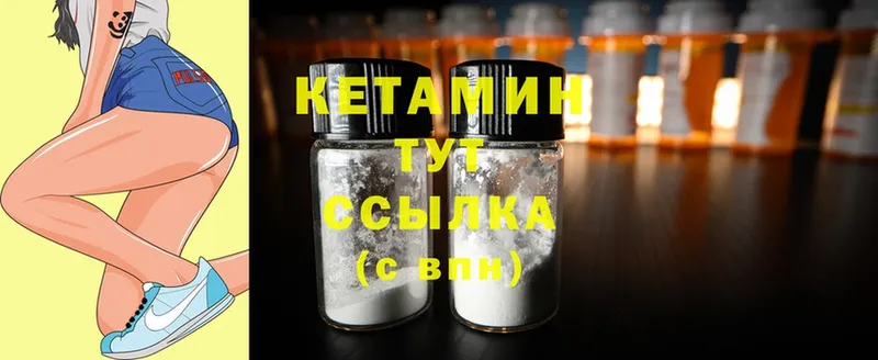 Кетамин ketamine  где купить наркотик  Горно-Алтайск 